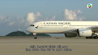 TVB News | 12 Mar 2026 | Cathay Pacific and HK Express to hike fuel surchages