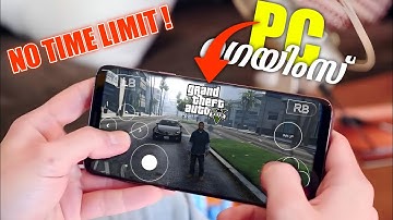 ഇനി GTA 5 മൊബൈലിൽ കളിക്കാം...How to play gta 5 in mobile