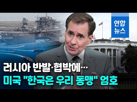   미국 한국은 우리 동맹 방어공약 진지하게 여겨 연합뉴스 Yonhapnews