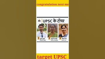 #shorts 2020 #UPSC result top 50 toppers list #target UPSC