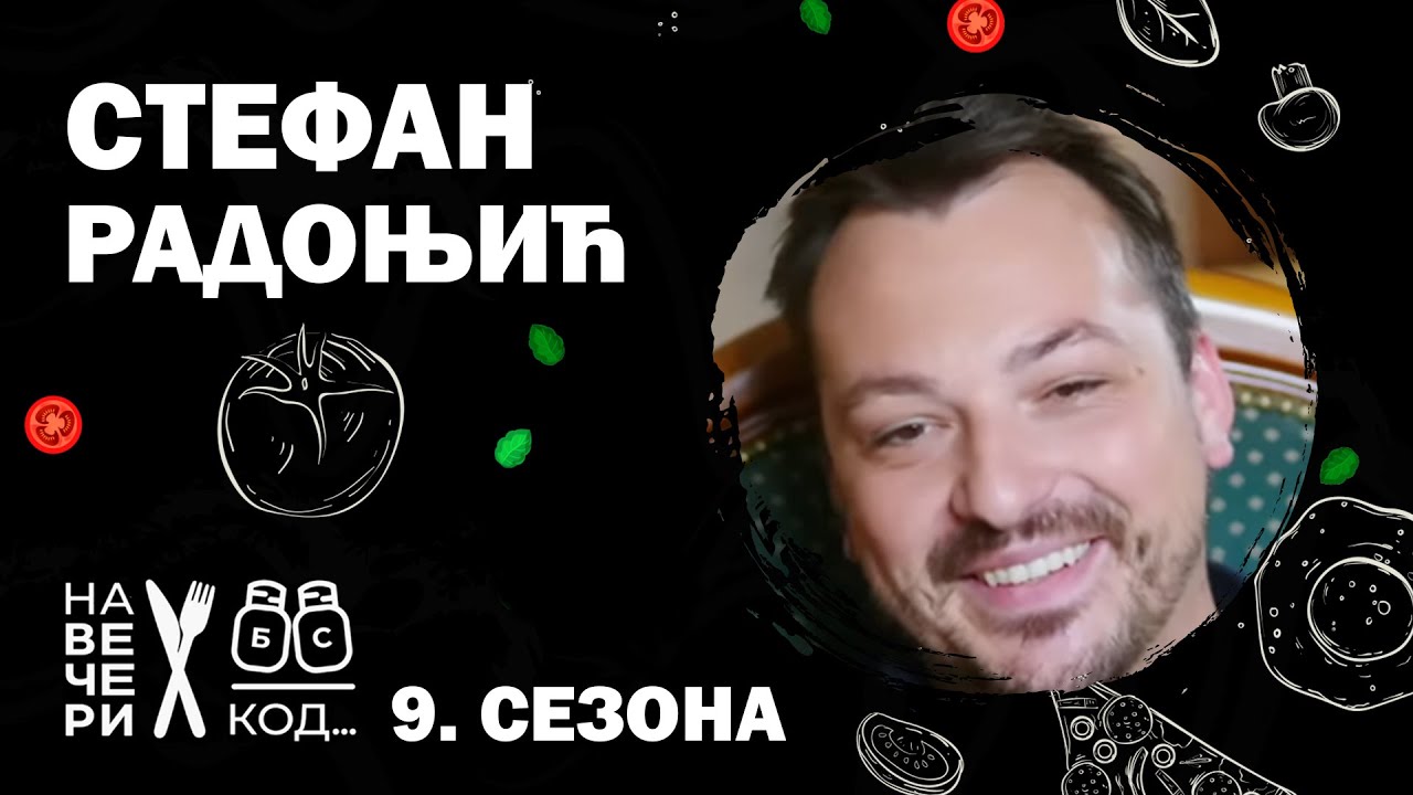Na večeri kod: Stefan Radonjić/ sezona 9 / ep8