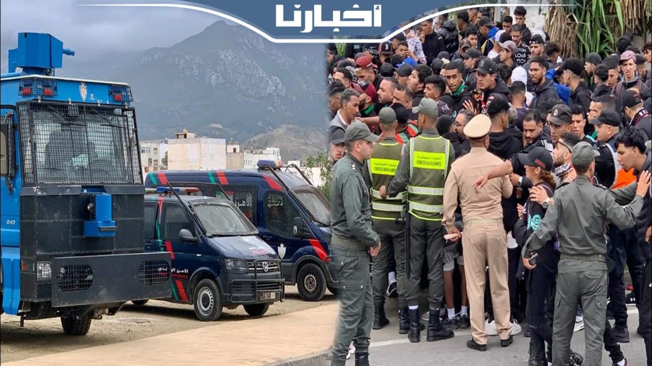 الأمن يستنفر بمحيط ملعب سانية الرمل بعد وصول أعداد كبيرة من جماهير الجيش الملكي لتطوان