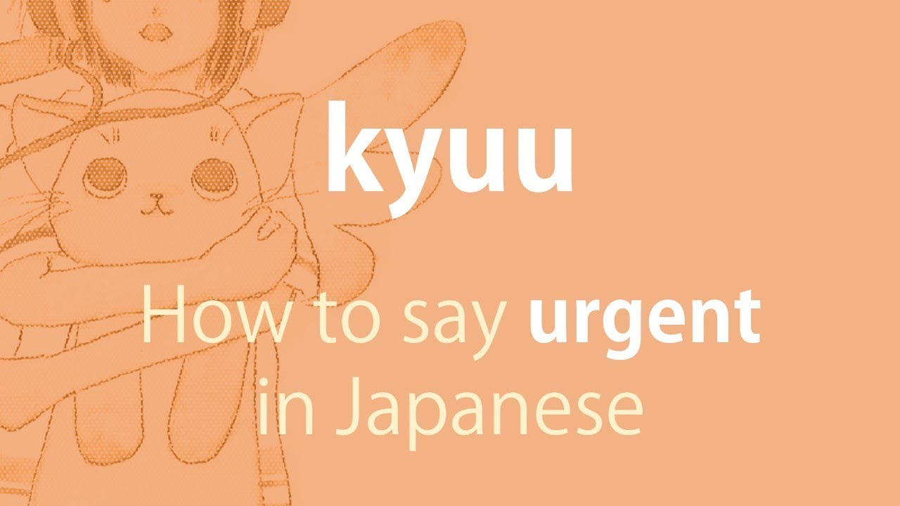 How to pronounce 「kyuu|きゅう|急」 Japanese vocabulary - YouTube