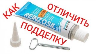 Victor Reinz - Герметик Как Отличить Подделку #герметик #викторрейнз #рейнз #victorreinz #автогермет