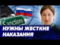 Санкции работают НЕ ДОСТАТОЧНО! Россию СНАБЖАЮТ комплектующими? — Элина Рыбакова