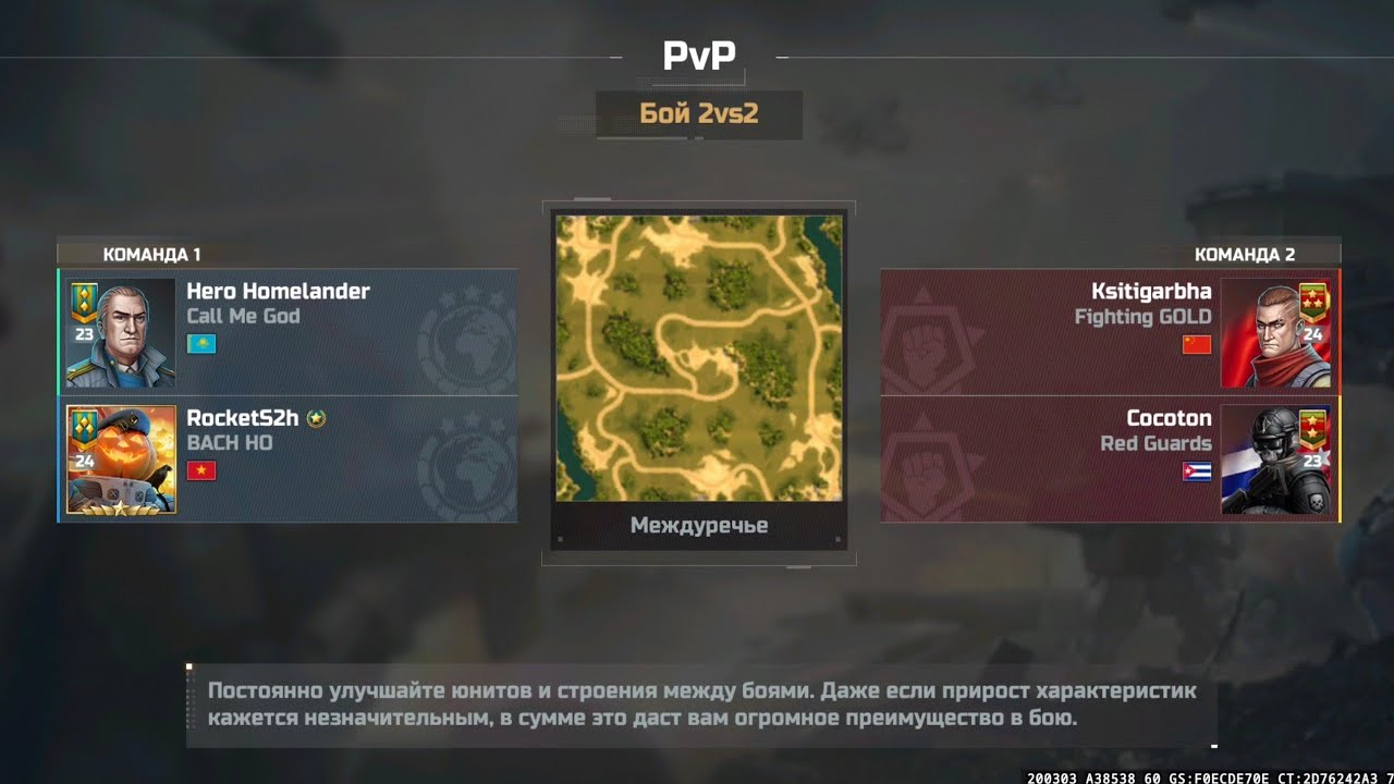 Art of War 3 против ТОП-игроков