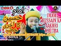 Imam hussain ka akhiri khutba  syed mohammad husaini miya ashraf  ashrafi arts