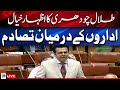 LIVE - Talal Chaudhry speech at Senate Session | Geo News