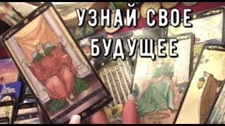 :              #tarot