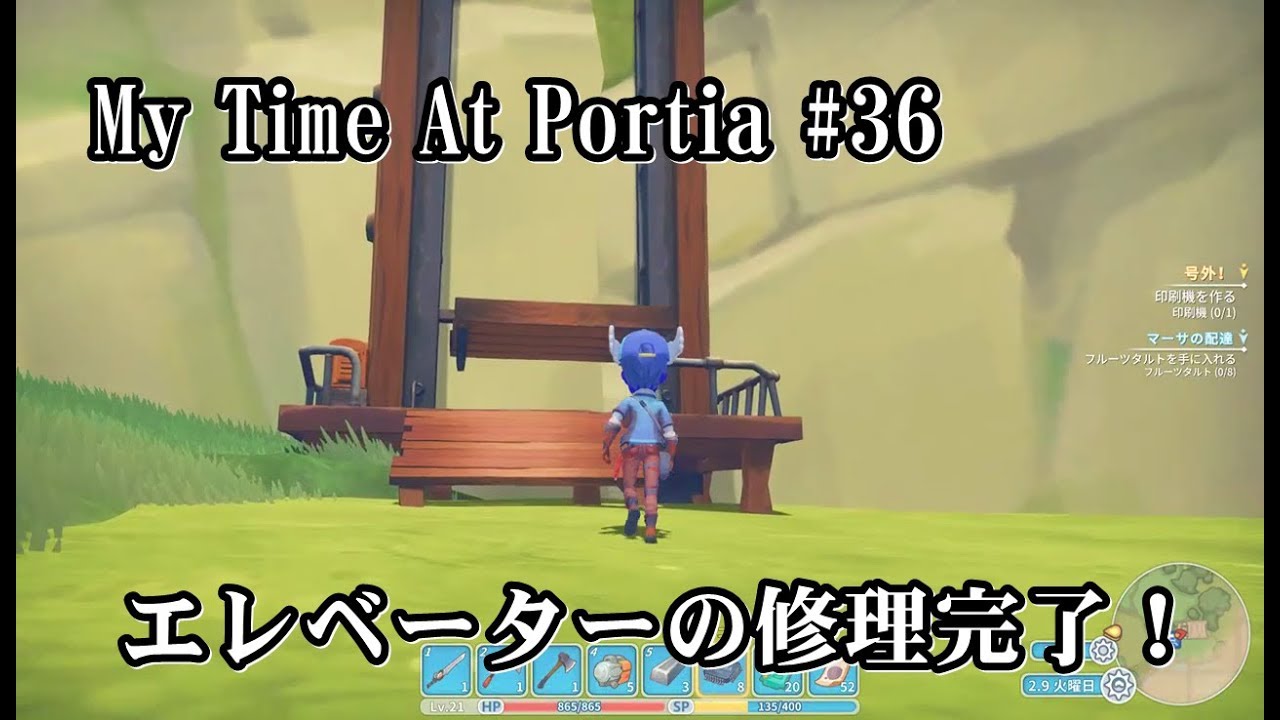 My Time At Portia きみのまち ポルティア 実況 36 エレベーターの修理完了 はたして汚染の原因は判明するのか 公式日本語対応 Youtube My Time At Portia きみのまち ポルティア 実況 36 エレベーターの修理完了 はたして汚染の原因は判明するのか 公式日本語対応 Youtube