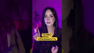 Право или обязанность сотрудника? | ЕГЭ Обществознание