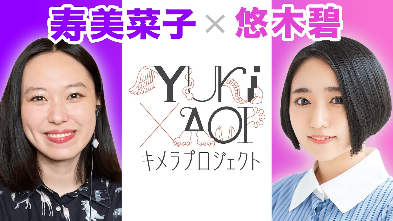 Yuuki Aoi Fanclub Club Myanimelist Net Yuuki Aoi Fanclub Club Myanimelist Net