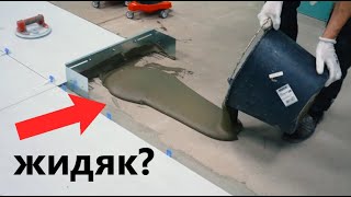 Можно ли работать жидким КЛЕЕМ для ПЛИТКИ? Укладка плитки 120х60 на пол. Как ходить по свежей плитке