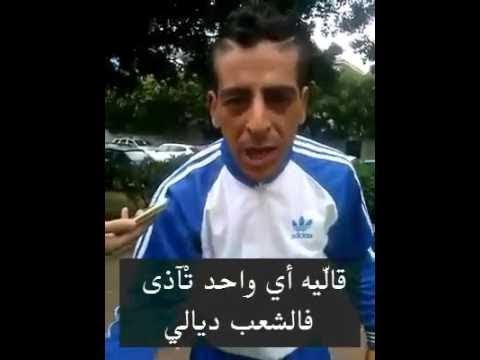 بابلو إسكوبار يخاطب و يهدد الملك محمد السادس