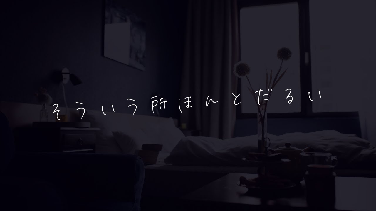 【女性向け】喧嘩して酷いこと言って彼女を大泣きさせちゃった彼氏【シチュエーションボイス】