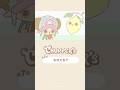 Do I look cute?🍋 #CHOPPERS_ONEPIECE thumbnail