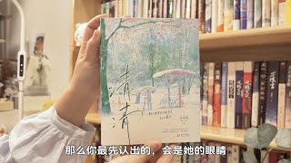 【推文】暗恋be文！“他隔着汹涌人海，祝她新婚快乐”