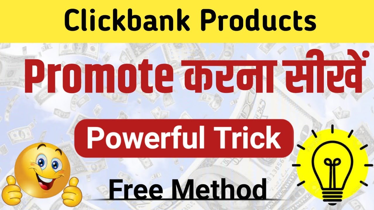 How to promote Clickbank Product | Right Strategy for promoting Clickbank Products | Techamrendra