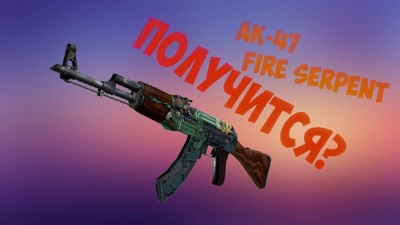 cs go contract ak 47 fire serpent factory new youtube