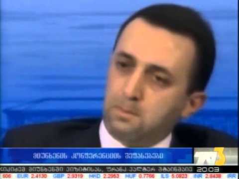 მიუნხენის კონფერენციის შეფასებები