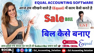 How to Equal software Create a New Sales Bill  (Equal me sale bill kaise banaye) screenshot 4