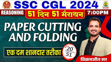 🔥Day 20 | Paper Cutting and Folding | SSC CGL, MTS 2024 | 51 Din 51 Marathon | Vikramjeet Sir #ssc