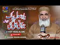 Yaad E Rasool E Pak Jo Ati Chali Gai New Naat Status Muahmmad Azeem Soharwardi 2020 Yaad E Rasool E Pak Jo Ati Chali Gai New Naat Status Muahmmad Azeem Soharwardi 2020