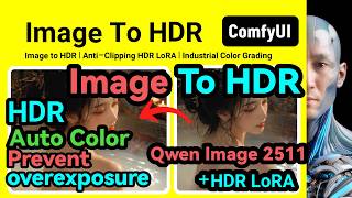 Image To HDR | HDR LoRA Industrial-Grade Color Grading | Qwen Image 2511 | ComfyUI