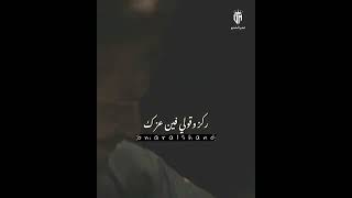 مبقاش ياوحش ليك غيري #مسلم