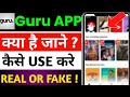 guru app kya hai | guru app real ya fake | guru short video app real or fake | guru app review