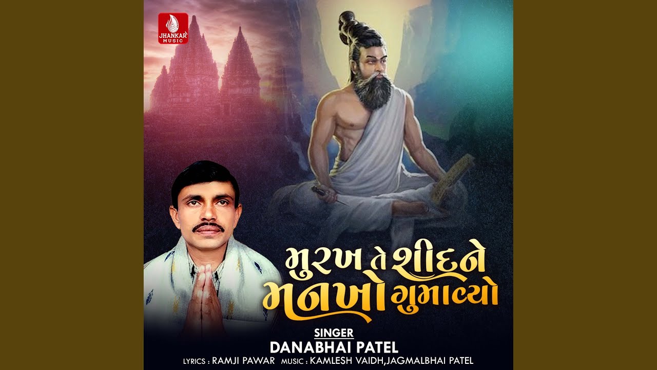 Murakhate Shidane Manakho Gumavyo