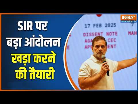 Congress Vs Gyanesh Kumar: राहुल की मुहिम को मिला विपक्षी दलों का साथ | ECI | SIR Row