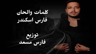 مهند زعيتر -اكذب واحد -Star mohanad [akzab wahad ]official