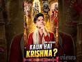 Who is real Shree Krishna 🤨 | Gaurav Siddh | #shorts