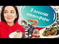 Где вкусно поесть в Сочи / Обзор классных ресторанов