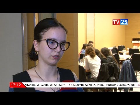 საერთაშორისო სტუდენტური პროგრამა