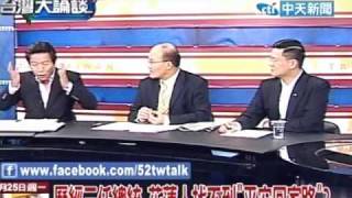 台灣大論談20101025》歷經三任總統 花蓮人找不到平安回家路？(3)