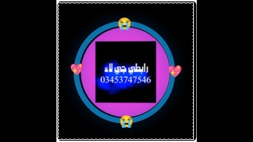 Gol 3D Ghareeb Nawaz Jamali 2.xml #xml #new #ghareebnawazjamali #shayanproduction #alightmotionfonta