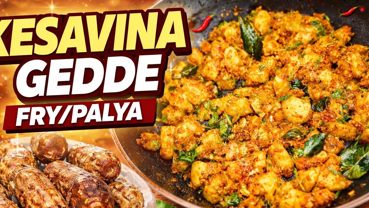 ಕೆಸುವಿನ ಗೆಡ್ಡೆ ಪಲ್ಯ/ಫ್ರೈ/Kesavina Gedde Fry/ Recipe In kannada.@TulsiSimpleCooking 