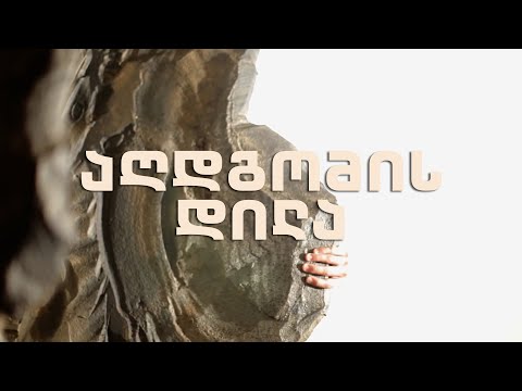 აღდგომის დილა - ბილი გრემი