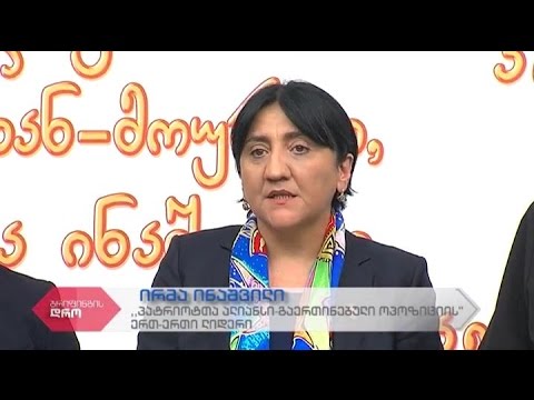 \"პატრიოტთა ალიანსი-გაერთიანებული ოპოზიციის\" მაჟორიტარობის დეპუტატობის კანდიდატების წარდგენა