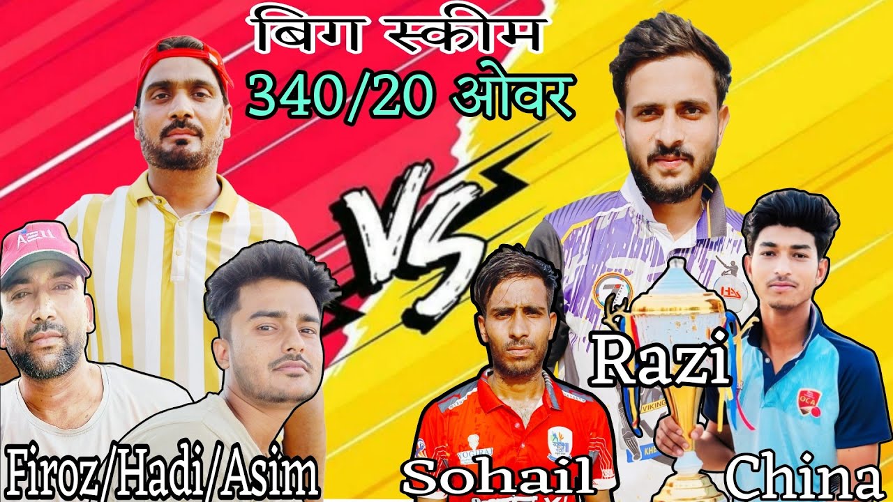 अब तक की सबसे बड़ी स्कीम! Razi Saikh. Sohail. Rihan china 🆚 Firoz.Hadi Target🎯 340/20 Over 12 विकेट