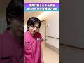 確実に断られる仕事を振られた男性看護師の末路#shorts #看護師