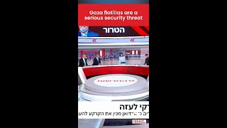 Israel no longer sees the flotillas from Turkey towards Gaza as just a provocative nuisance