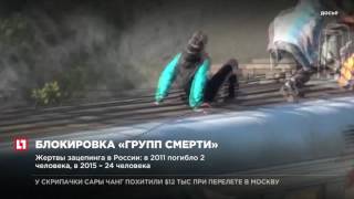 Роскомнадзор заблокировал 65 групп зацеперов в социальных сетях Роскомнадзор заблокировал 65 групп зацеперов в социальных сетях