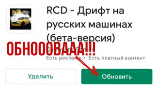 #RCD #rcdlife | Обнова в RCD(Бета тест версия)! Добавили лимузин!