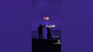 مات مات القلب لي كان يبغيك 