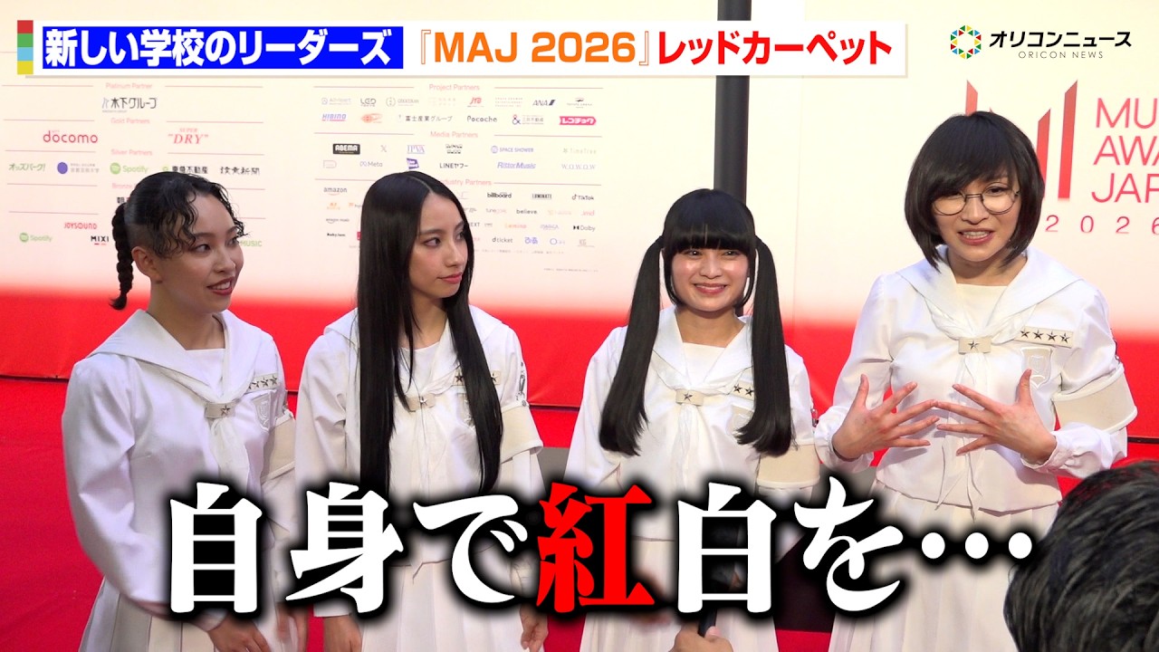 新しい学校のリーダーズ、今年は真っ白制服！昨年との衣装比較で