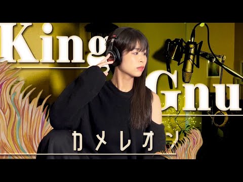 ちょっと1人4重唱【カメレオン/King Gnu】key+1 「ミステリと言う勿れ」主題歌
