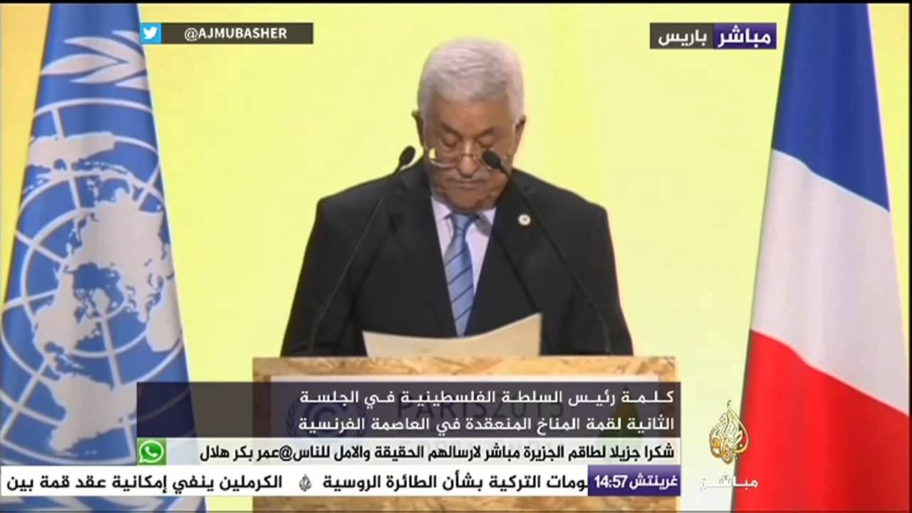كلمة الرئيس الفلسطيني في الجلسة الثانية لقمة المناخ
